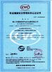 ประเทศจีน Foshan Nanhai Nanyang Electric Appliance &amp; Motor Co., Ltd. รับรอง
