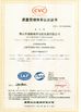 ประเทศจีน Foshan Nanhai Nanyang Electric Appliance &amp; Motor Co., Ltd. รับรอง